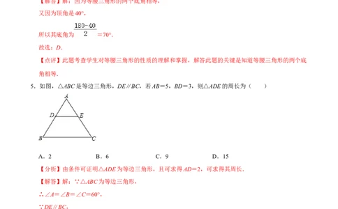 第十三章轴对称(B&middot;能力提升)-过关检测八年级数学上学期单元测试卷(人教版)(解析版)_初中数学人教版_8上-初中数学人教版_旧版_06习题试卷_2单元测试_单元测试（第1套）