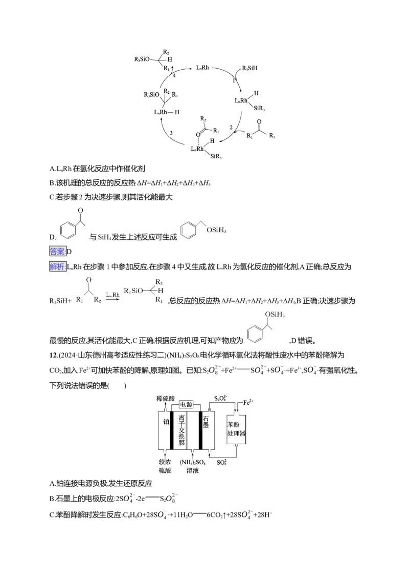 备战2025年高考二轮复习化学（通用版）选择题标准练9Word版含解析_05高考化学_2025年新高考资料_二轮复习_备战2025年高考化学二轮复习题型突破练习（含解析）
