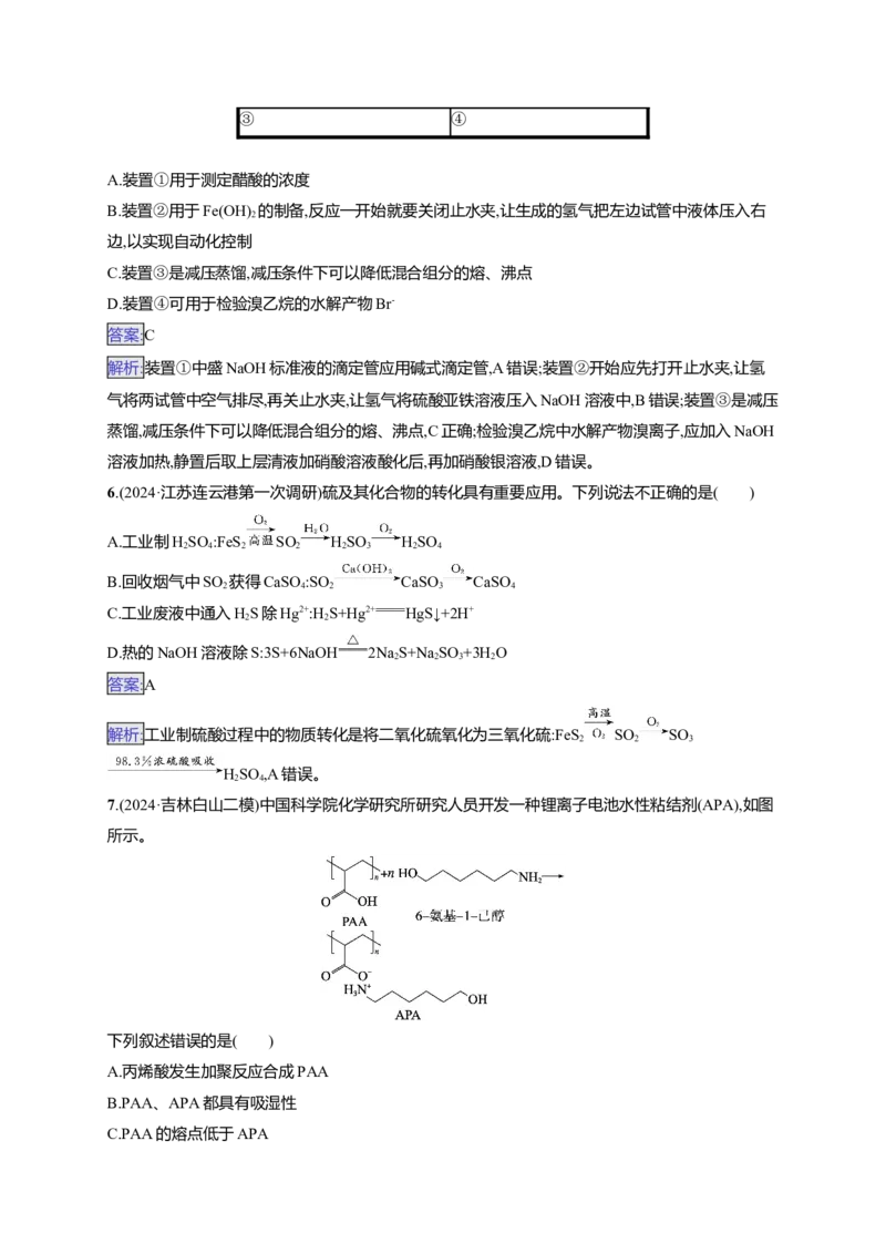 备战2025年高考二轮复习化学（通用版）选择题标准练9Word版含解析_05高考化学_2025年新高考资料_二轮复习_备战2025年高考化学二轮复习题型突破练习（含解析）