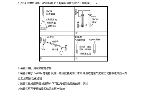 备战2025年高考二轮复习化学（通用版）选择题标准练9Word版含解析_05高考化学_2025年新高考资料_二轮复习_备战2025年高考化学二轮复习题型突破练习（含解析）
