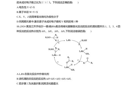 备战2025年高考二轮复习化学（通用版）选择题标准练9Word版含解析_05高考化学_2025年新高考资料_二轮复习_备战2025年高考化学二轮复习题型突破练习（含解析）