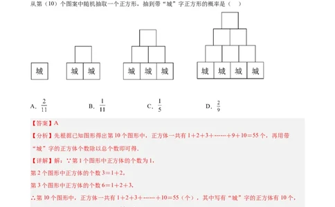 培优专题21与概率有关的创新问题探究-解析版_初中数学人教版_9下-初中数学人教版_07专项讲练_核心考点突破2022-2023学年九年级数学精选专题培优讲与练（人教版）
