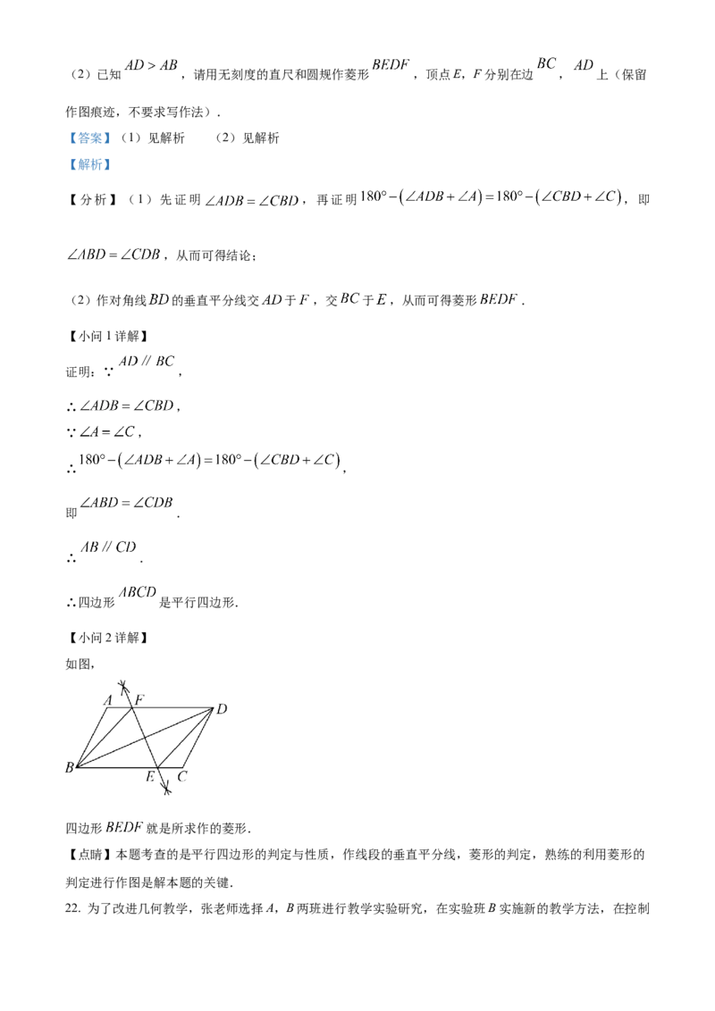 精品解析：2023年浙江省台州市中考数学真题（解析版）_new_初中数学人教版_9下-初中数学人教版_09中考真题_2023中考数学真题