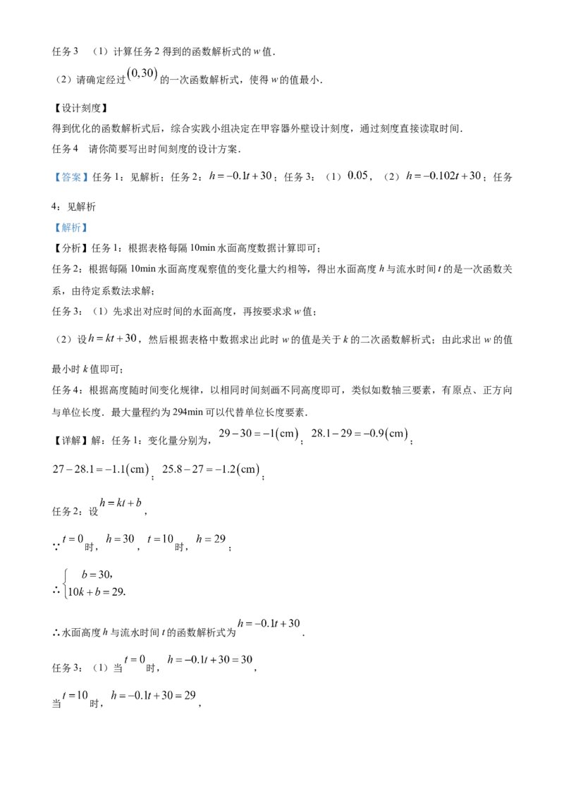 精品解析：2023年浙江省台州市中考数学真题（解析版）_new_初中数学人教版_9下-初中数学人教版_09中考真题_2023中考数学真题