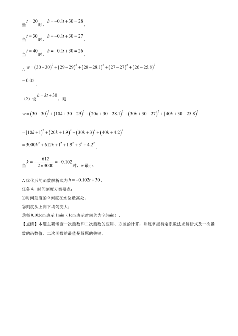 精品解析：2023年浙江省台州市中考数学真题（解析版）_new_初中数学人教版_9下-初中数学人教版_09中考真题_2023中考数学真题