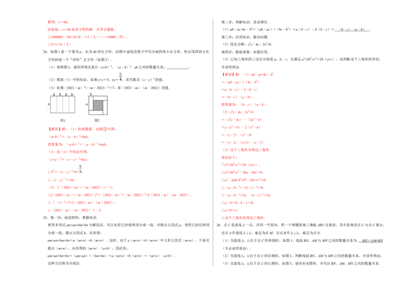 期末冲刺测试卷（一）（解析版）_初中数学人教版_8上-初中数学人教版_旧版_06习题试卷_4期末试卷