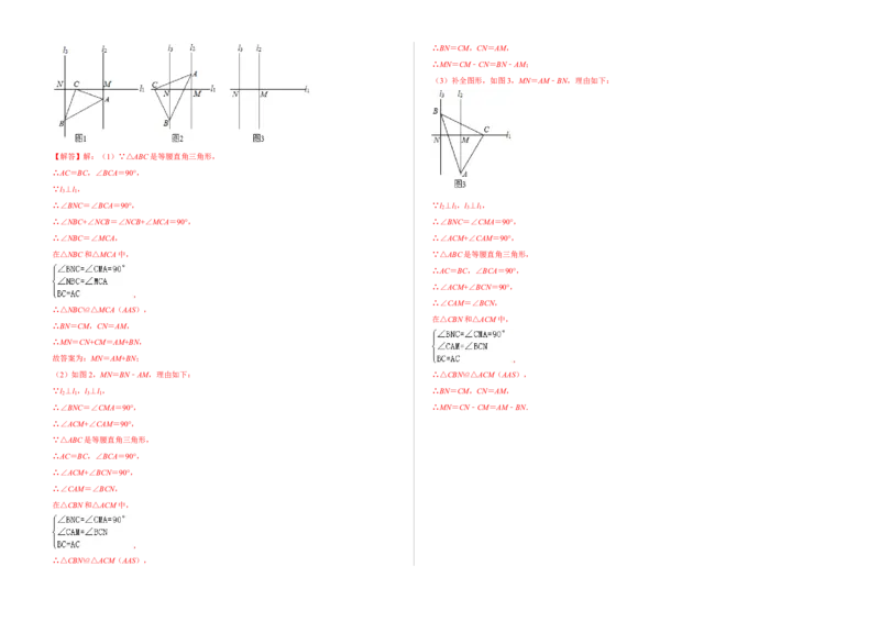 期末冲刺测试卷（一）（解析版）_初中数学人教版_8上-初中数学人教版_旧版_06习题试卷_4期末试卷