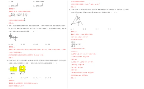 期末冲刺测试卷（一）（解析版）_初中数学人教版_8上-初中数学人教版_旧版_06习题试卷_4期末试卷