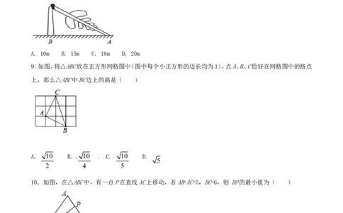 第17章勾股定理（A卷）_初中数学人教版_八年级数学下册_保存转存之后查看(1)_8下-初中数学人教版（2026春新版持续更新）_旧版-可参考_06习题试卷_2单元测试_单元测试（第2套）