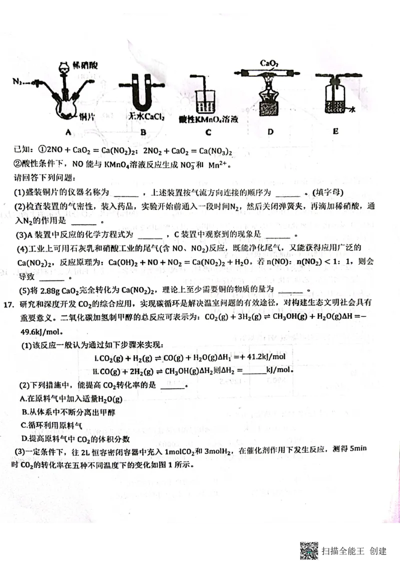 江西省新余市第一中学2022-2023学年高二上学期开学考试化学试题_05高考化学_高考模拟题_全国课标版_2023江西省新余市第一中学高二上学期开学考化学