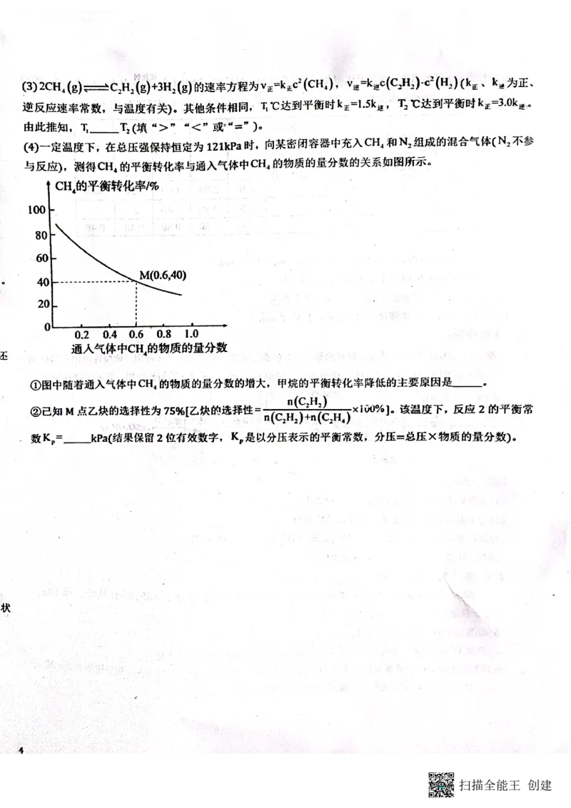 江西省新余市第一中学2022-2023学年高二上学期开学考试化学试题_05高考化学_高考模拟题_全国课标版_2023江西省新余市第一中学高二上学期开学考化学
