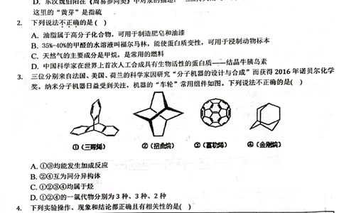 江西省新余市第一中学2022-2023学年高二上学期开学考试化学试题_05高考化学_高考模拟题_全国课标版_2023江西省新余市第一中学高二上学期开学考化学