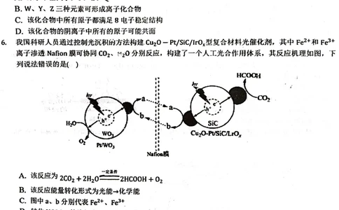 江西省新余市第一中学2022-2023学年高二上学期开学考试化学试题_05高考化学_高考模拟题_全国课标版_2023江西省新余市第一中学高二上学期开学考化学