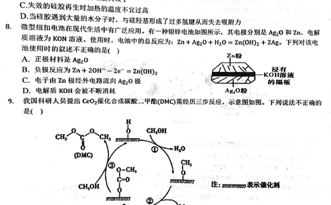 江西省新余市第一中学2022-2023学年高二上学期开学考试化学试题_05高考化学_高考模拟题_全国课标版_2023江西省新余市第一中学高二上学期开学考化学