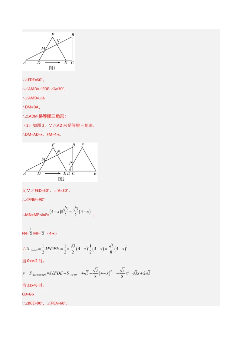 第28章锐角三角函数章节整合练习（11个知识点+40题练习）（教师版）_初中数学_九年级数学下册（人教版）_常见题型通关讲解练-V3_2025版
