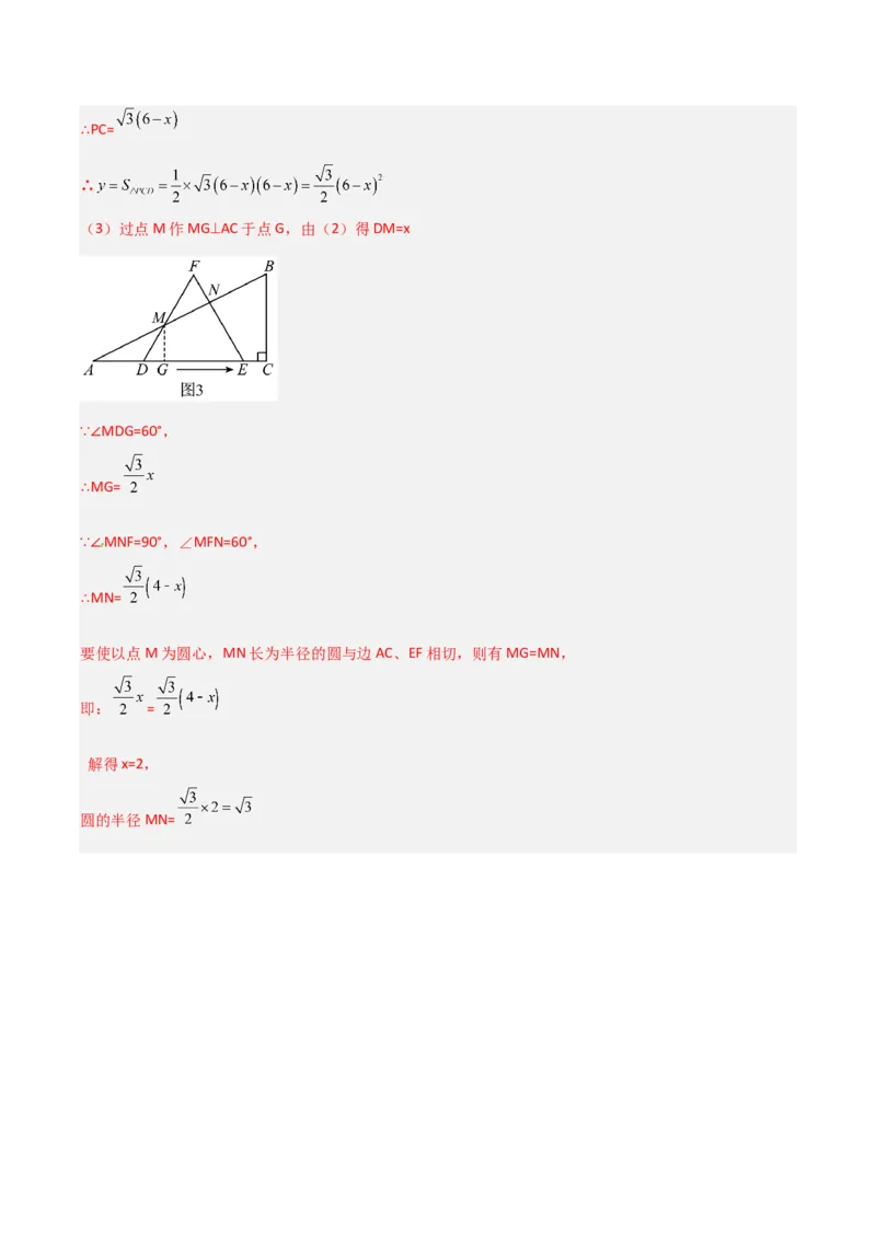 第28章锐角三角函数章节整合练习（11个知识点+40题练习）（教师版）_初中数学_九年级数学下册（人教版）_常见题型通关讲解练-V3_2025版