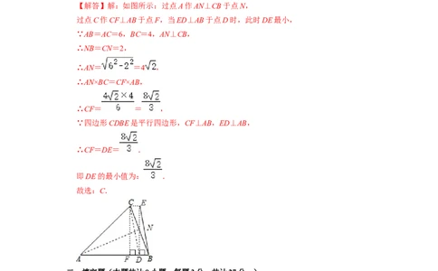 第18章平行四边形单元测试卷-重要笔记八年级数学下学期重要考点精讲精练(人教版)（解析版）_初中数学人教版_八年级数学下册_保存转存之后查看(1)_旧版-可参考_06习题试卷