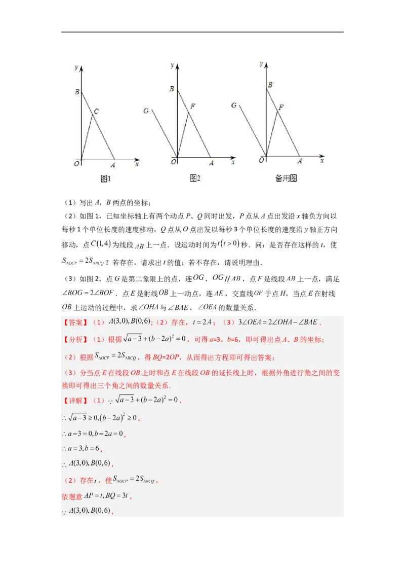 期末押题预测（基础过关卷）（解析版）_初中数学人教版_7下-初中数学人教版_7下-初中数学人教版（旧版）赠送_06习题试卷_4期末试卷
