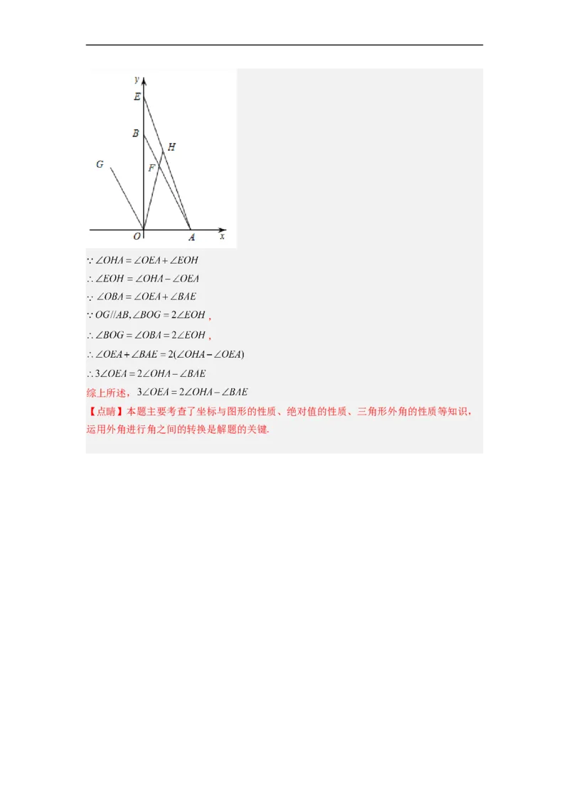 期末押题预测（基础过关卷）（解析版）_初中数学人教版_7下-初中数学人教版_7下-初中数学人教版（旧版）赠送_06习题试卷_4期末试卷