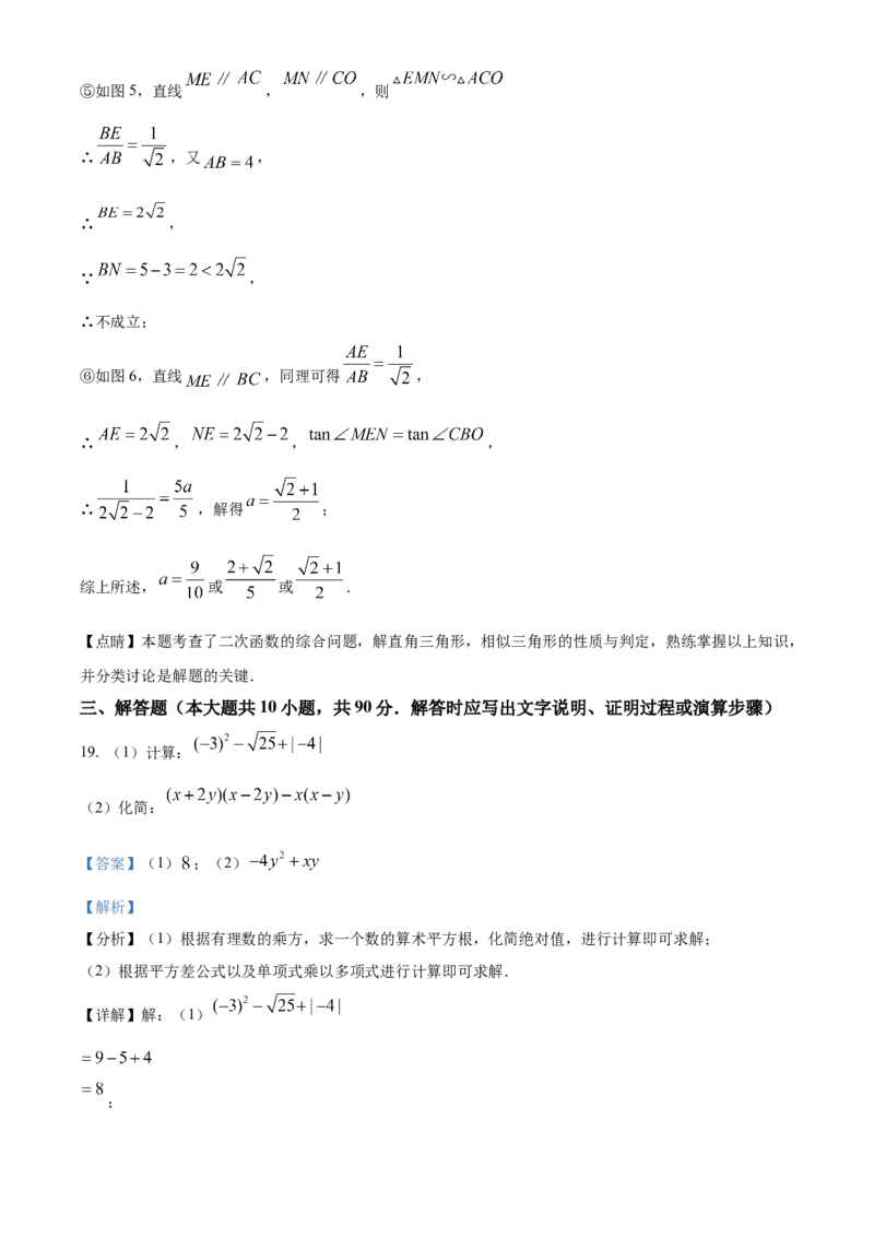 精品解析：2023年江苏省无锡市中考数学真题（解析版）_new_初中数学人教版_9下-初中数学人教版_09中考真题_2023中考数学真题