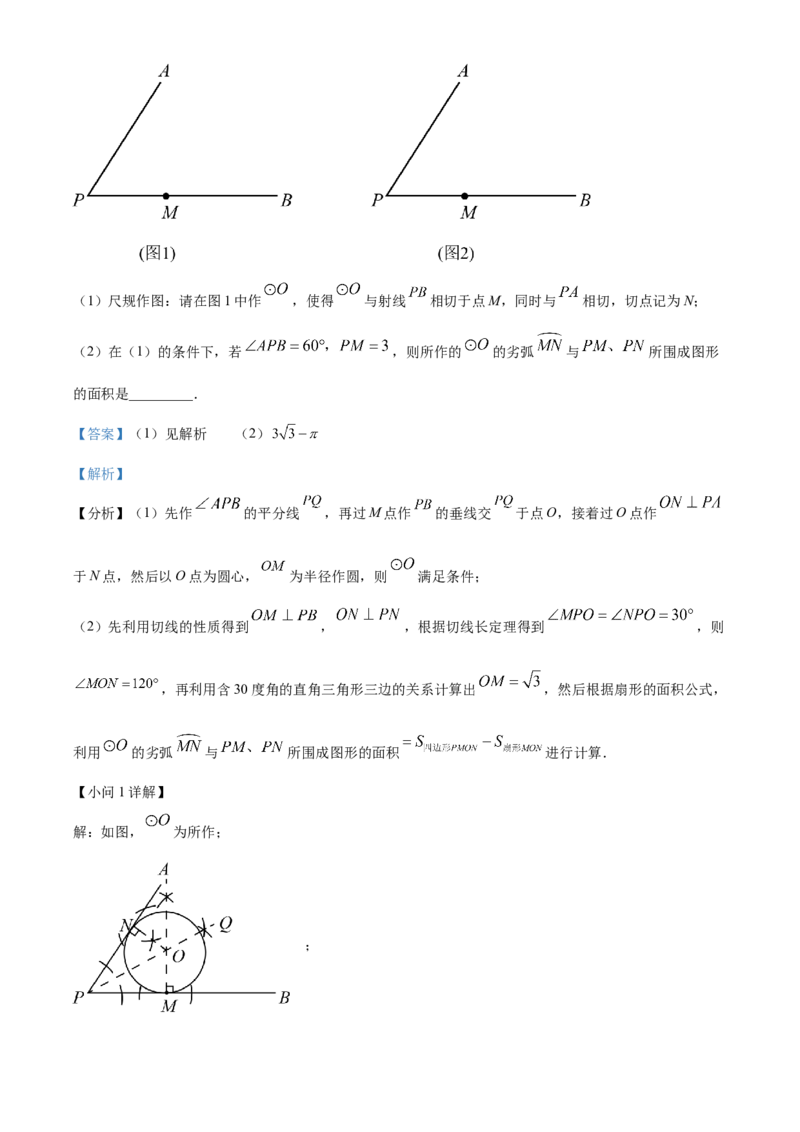 精品解析：2023年江苏省无锡市中考数学真题（解析版）_new_初中数学人教版_9下-初中数学人教版_09中考真题_2023中考数学真题