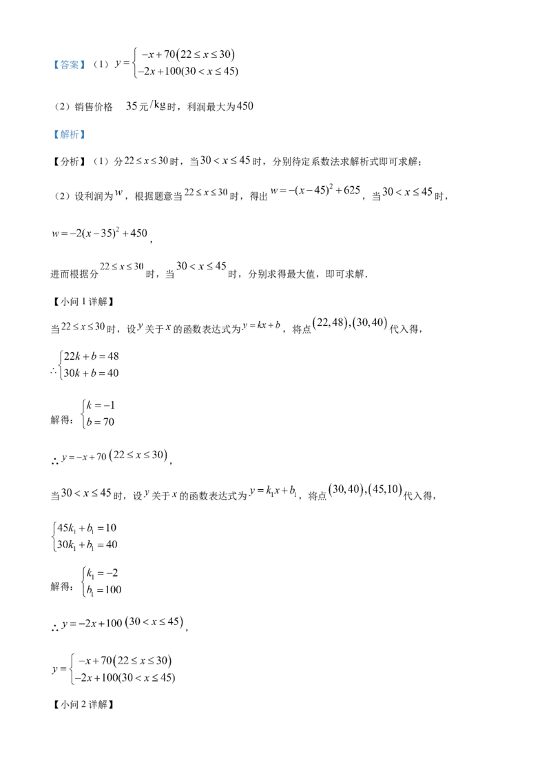 精品解析：2023年江苏省无锡市中考数学真题（解析版）_new_初中数学人教版_9下-初中数学人教版_09中考真题_2023中考数学真题