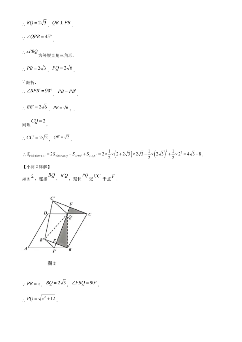 精品解析：2023年江苏省无锡市中考数学真题（解析版）_new_初中数学人教版_9下-初中数学人教版_09中考真题_2023中考数学真题