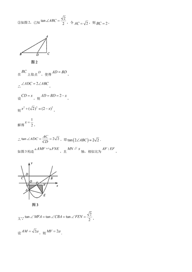 精品解析：2023年江苏省无锡市中考数学真题（解析版）_new_初中数学人教版_9下-初中数学人教版_09中考真题_2023中考数学真题