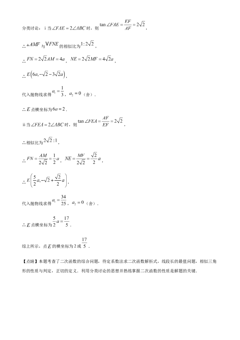 精品解析：2023年江苏省无锡市中考数学真题（解析版）_new_初中数学人教版_9下-初中数学人教版_09中考真题_2023中考数学真题