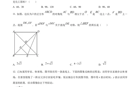 精品解析：2024年内蒙古兴安盟、呼伦贝尔中考数学试题（原卷版）_new_初中数学人教版_9下-初中数学人教版_09中考真题_2024中考数学真题