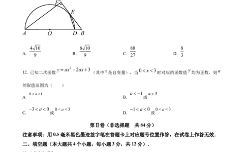 精品解析：2023年四川省泸州市中考数学真题（原卷版）_new_初中数学人教版_9下-初中数学人教版_09中考真题_2023中考数学真题
