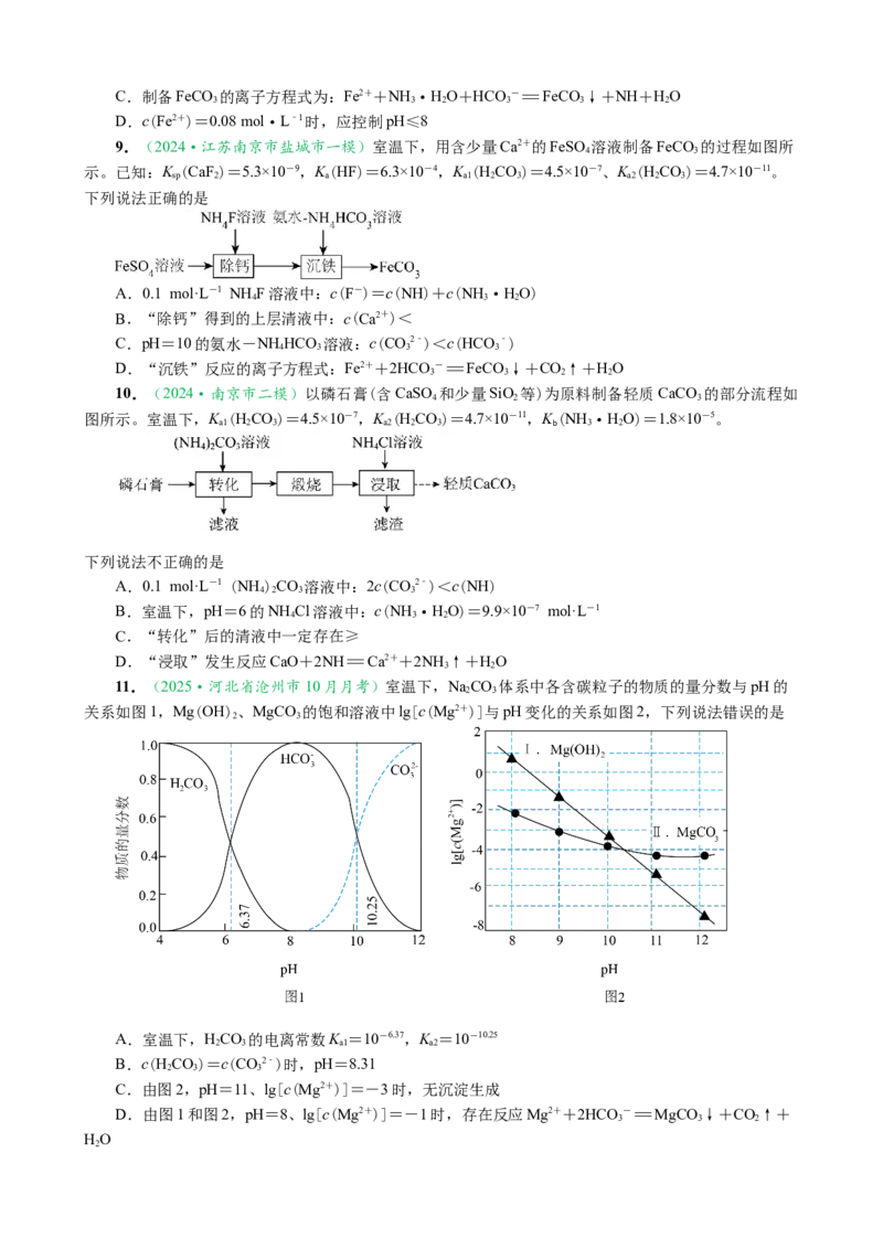 微专题突破09化学反应原理透视（作业一）（学生版）_05高考化学_2025年新高考资料_二轮复习_01高考语文等多个文件_2025年高考化学二轮复习重点微专题突破学案（新高考专用）