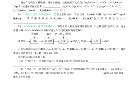 微专题突破09化学反应原理透视（作业一）（学生版）_05高考化学_2025年新高考资料_二轮复习_01高考语文等多个文件_2025年高考化学二轮复习重点微专题突破学案（新高考专用）