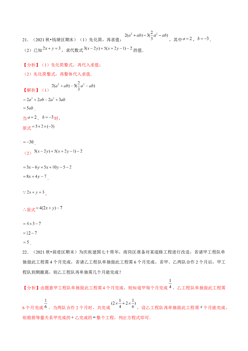 专题5.1期末全真模拟试卷01（提高卷）-2023年7上复习备课（解析版）_初中数学人教版_7上-初中数学人教版_7上-初中数学人教版（旧版）赠送_06习题试卷_6期中期末复习专题