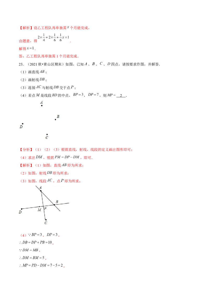 专题5.1期末全真模拟试卷01（提高卷）-2023年7上复习备课（解析版）_初中数学人教版_7上-初中数学人教版_7上-初中数学人教版（旧版）赠送_06习题试卷_6期中期末复习专题