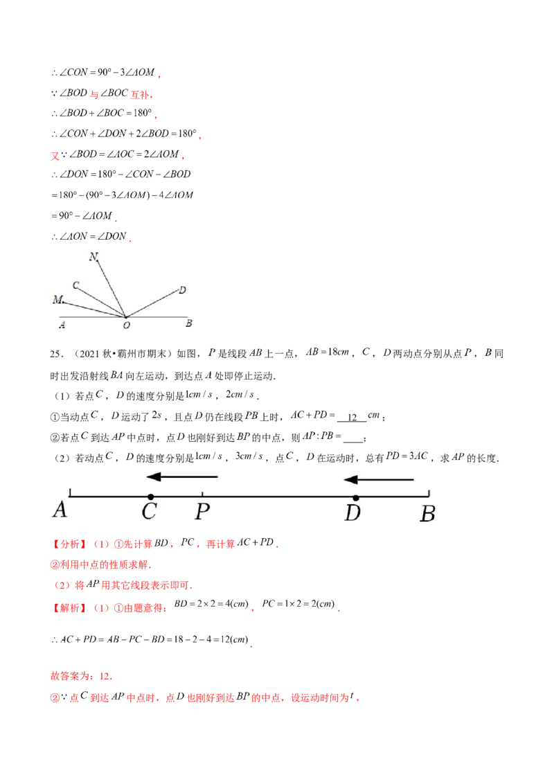 专题5.1期末全真模拟试卷01（提高卷）-2023年7上复习备课（解析版）_初中数学人教版_7上-初中数学人教版_7上-初中数学人教版（旧版）赠送_06习题试卷_6期中期末复习专题