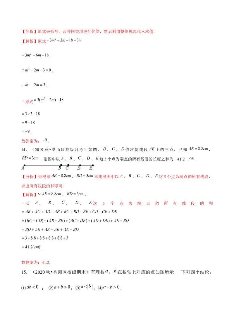 专题5.1期末全真模拟试卷01（提高卷）-2023年7上复习备课（解析版）_初中数学人教版_7上-初中数学人教版_7上-初中数学人教版（旧版）赠送_06习题试卷_6期中期末复习专题