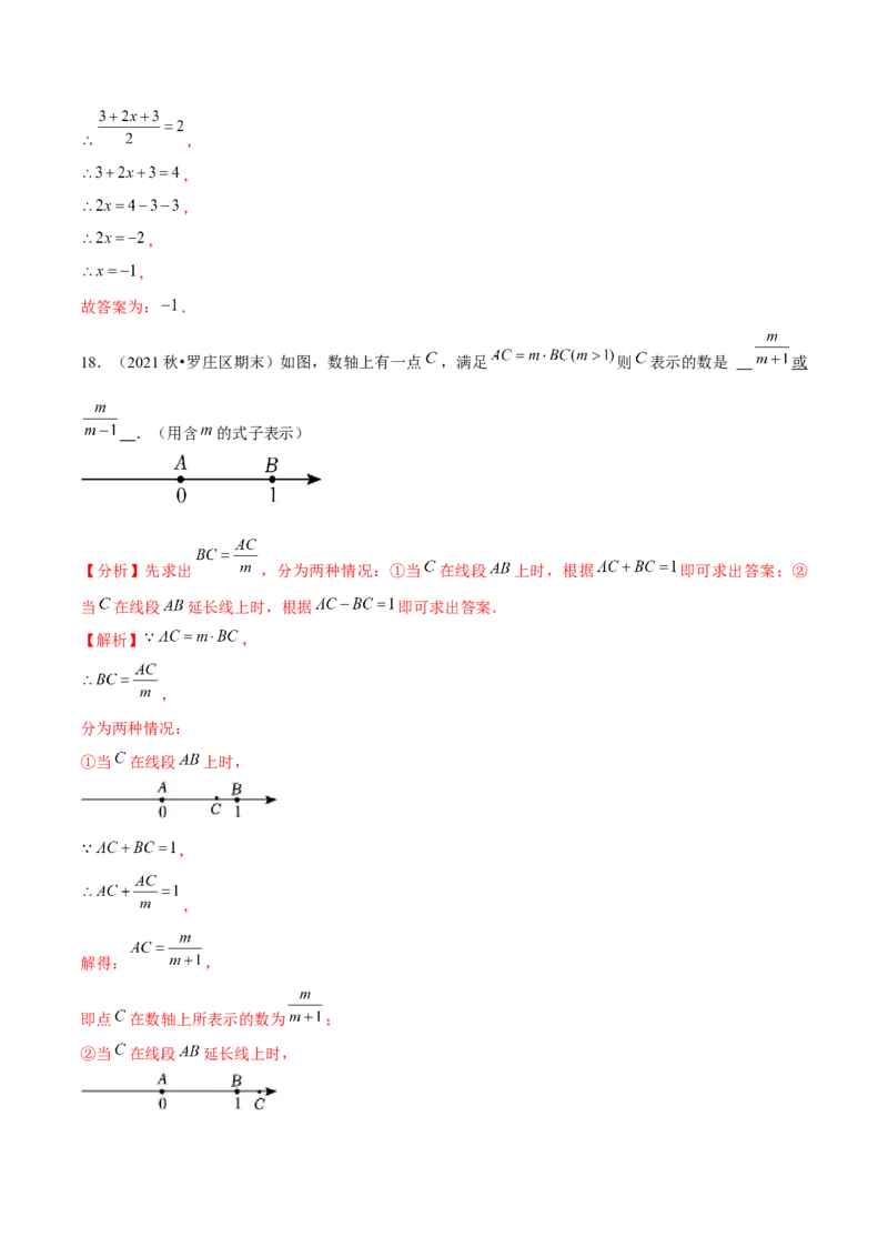 专题5.1期末全真模拟试卷01（提高卷）-2023年7上复习备课（解析版）_初中数学人教版_7上-初中数学人教版_7上-初中数学人教版（旧版）赠送_06习题试卷_6期中期末复习专题
