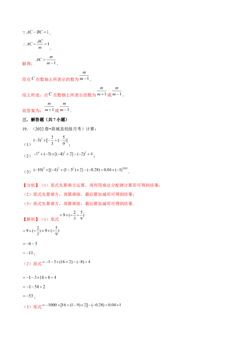 专题5.1期末全真模拟试卷01（提高卷）-2023年7上复习备课（解析版）_初中数学人教版_7上-初中数学人教版_7上-初中数学人教版（旧版）赠送_06习题试卷_6期中期末复习专题