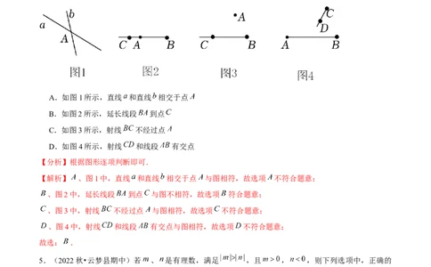 专题5.1期末全真模拟试卷01（提高卷）-2023年7上复习备课（解析版）_初中数学人教版_7上-初中数学人教版_7上-初中数学人教版（旧版）赠送_06习题试卷_6期中期末复习专题