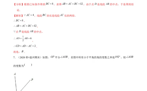 专题5.1期末全真模拟试卷01（提高卷）-2023年7上复习备课（解析版）_初中数学人教版_7上-初中数学人教版_7上-初中数学人教版（旧版）赠送_06习题试卷_6期中期末复习专题