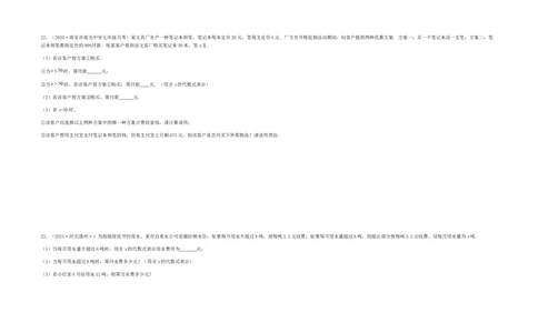 第二次月考夯实基础过关卷（考试范围：第一~三章）（考试版）_初中数学人教版_7上-初中数学人教版_7上-初中数学人教版（旧版）赠送_06习题试卷_赠送：月考试卷