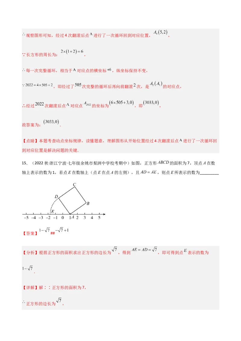 期中测试满分预测押题卷（B卷&middot;能力提升练）（考试范围：第五章~第七章）（解析版）_new_初中数学人教版_7下-初中数学人教版_7下-初中数学人教版（旧版）赠送_06习题试卷