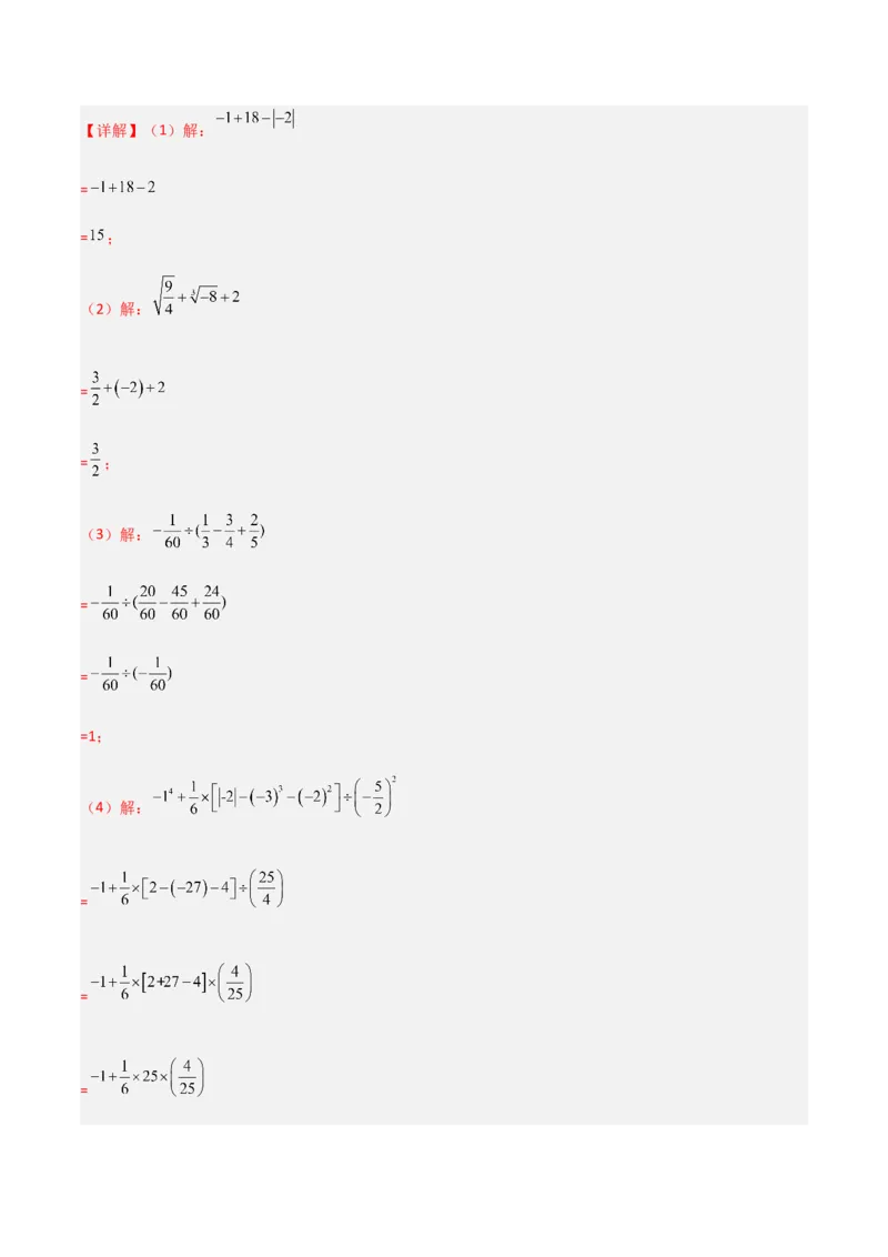 期中测试满分预测押题卷（B卷&middot;能力提升练）（考试范围：第五章~第七章）（解析版）_new_初中数学人教版_7下-初中数学人教版_7下-初中数学人教版（旧版）赠送_06习题试卷