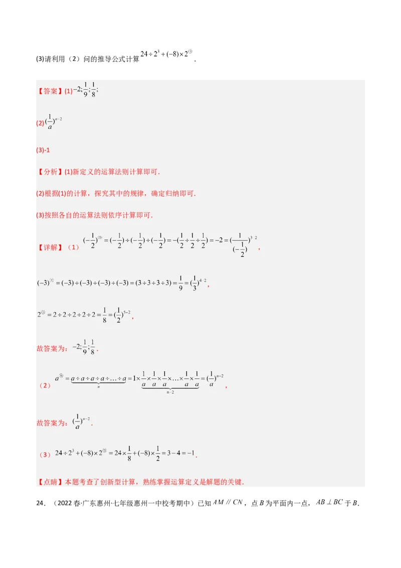 期中测试满分预测押题卷（B卷&middot;能力提升练）（考试范围：第五章~第七章）（解析版）_new_初中数学人教版_7下-初中数学人教版_7下-初中数学人教版（旧版）赠送_06习题试卷