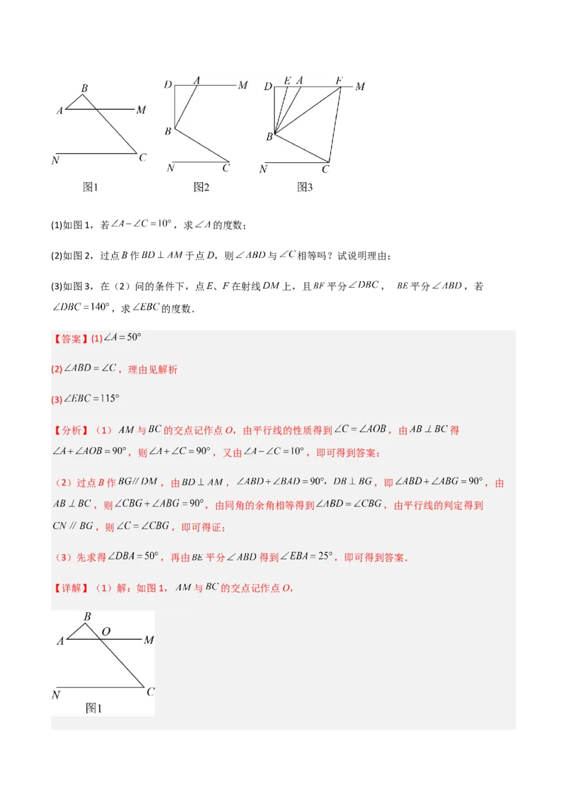 期中测试满分预测押题卷（B卷&middot;能力提升练）（考试范围：第五章~第七章）（解析版）_new_初中数学人教版_7下-初中数学人教版_7下-初中数学人教版（旧版）赠送_06习题试卷