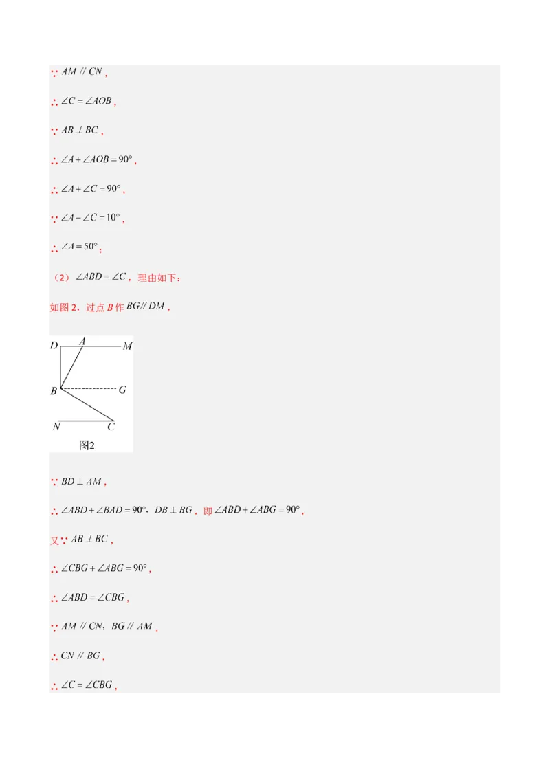 期中测试满分预测押题卷（B卷&middot;能力提升练）（考试范围：第五章~第七章）（解析版）_new_初中数学人教版_7下-初中数学人教版_7下-初中数学人教版（旧版）赠送_06习题试卷