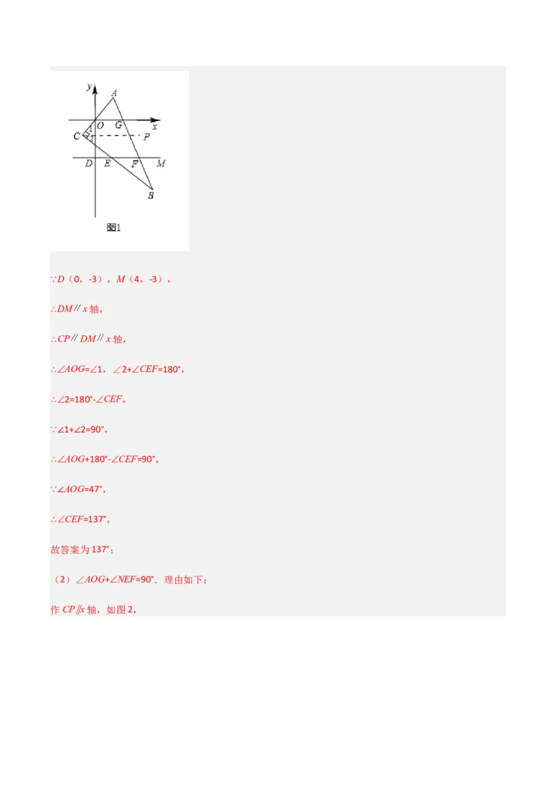 期中测试满分预测押题卷（B卷&middot;能力提升练）（考试范围：第五章~第七章）（解析版）_new_初中数学人教版_7下-初中数学人教版_7下-初中数学人教版（旧版）赠送_06习题试卷