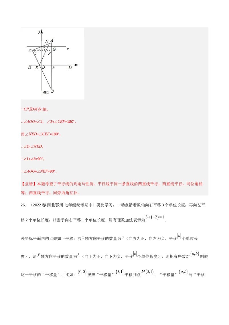 期中测试满分预测押题卷（B卷&middot;能力提升练）（考试范围：第五章~第七章）（解析版）_new_初中数学人教版_7下-初中数学人教版_7下-初中数学人教版（旧版）赠送_06习题试卷