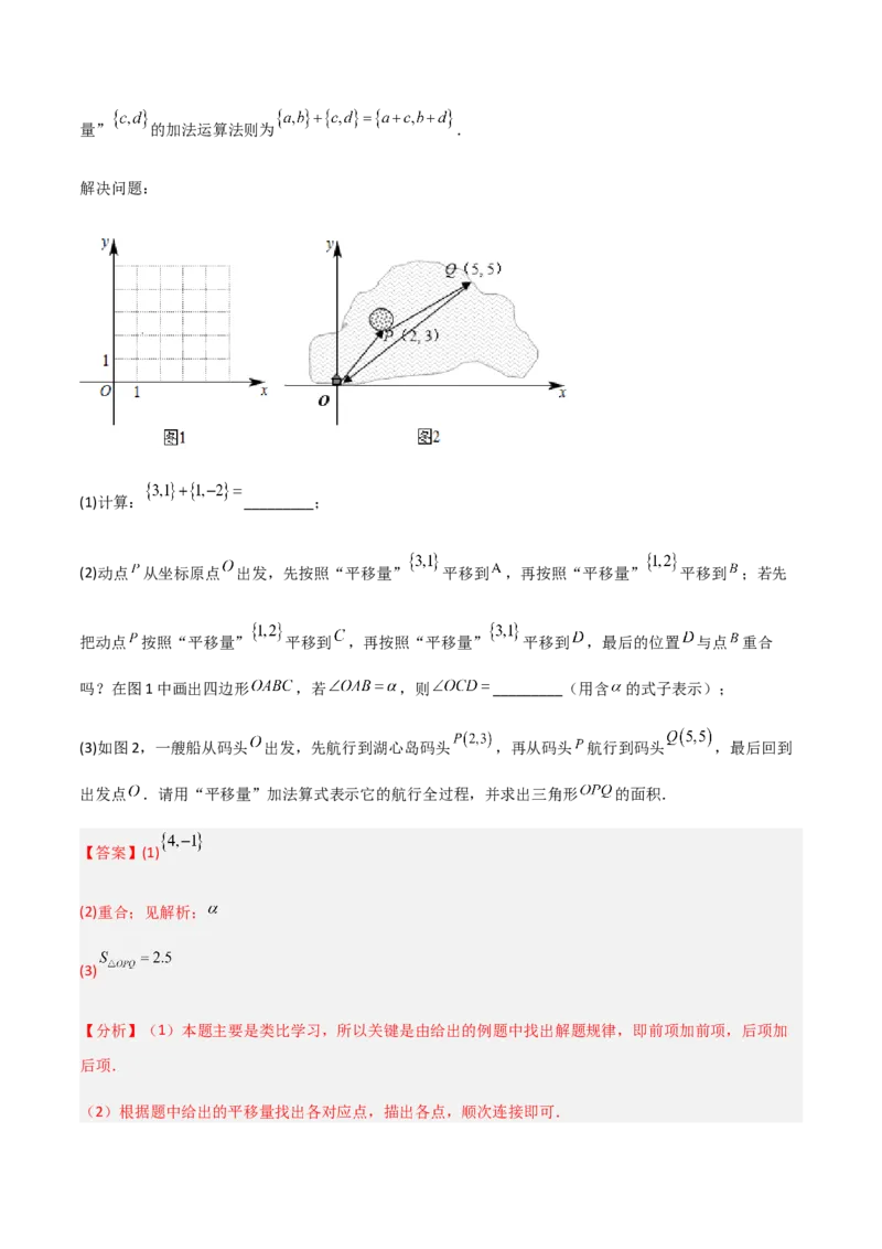 期中测试满分预测押题卷（B卷&middot;能力提升练）（考试范围：第五章~第七章）（解析版）_new_初中数学人教版_7下-初中数学人教版_7下-初中数学人教版（旧版）赠送_06习题试卷